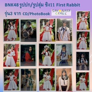 รูปปก/รูปสุ่ม จาก BNK48 11th Single Sayonara Crawl CD First Rabbit [Earth Kaofrang Paeyah Popper Yayee Pampam ]