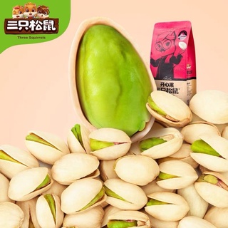 🍃 ถั่ว พิสตาชิโอ [Pistachio]​ 开心果 ยี่ห้อดัง​ กระรอกสามตัว รสชาติ​เยี่ยม​ ซึมเข้าเนื้อมากกว่า 185 กรัม/ถุง