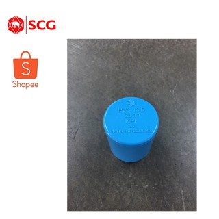 ฝาครอบ ขนาด 1/2"-2" พีวีซี SCG