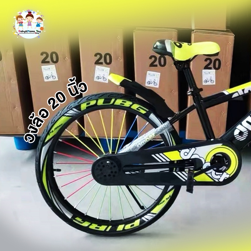 จักรยาน จักรยานเด็ก 20นิ้ว รุ่น dmer Strong : รูปที่ 7