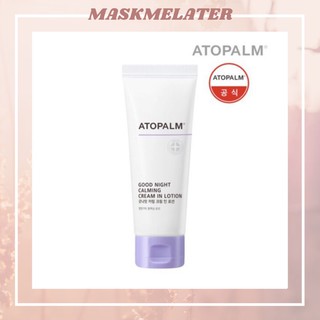 [ขนาด100ml] ATOPALM Good Night Calming Cream In Lotion อ่านก่อนสั่งซื้อ