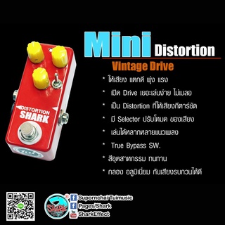 เอฟเฟคกีตาร์ Shark Mini Distortion Vintage Drive Pedal Effect