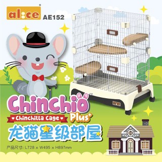 (Pre-Order) Alice Chinchio Chinchilla Cage Plus+  1 กรง ต่อ 1 ออเดอร์ กรงชินชิล่าขนาดใหญ่