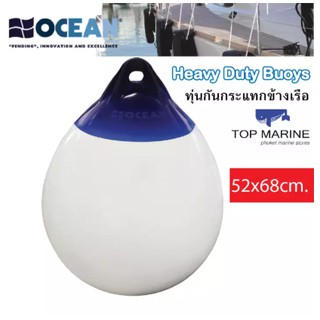 ทุ่นกลม รุ่น R4, 52x68cm (สีขาว) , 71997 OCEAN