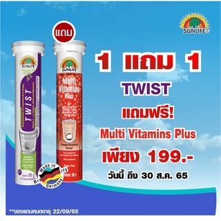 Special Promotion : Twist แถม Multivitamin (1 แถม 1)