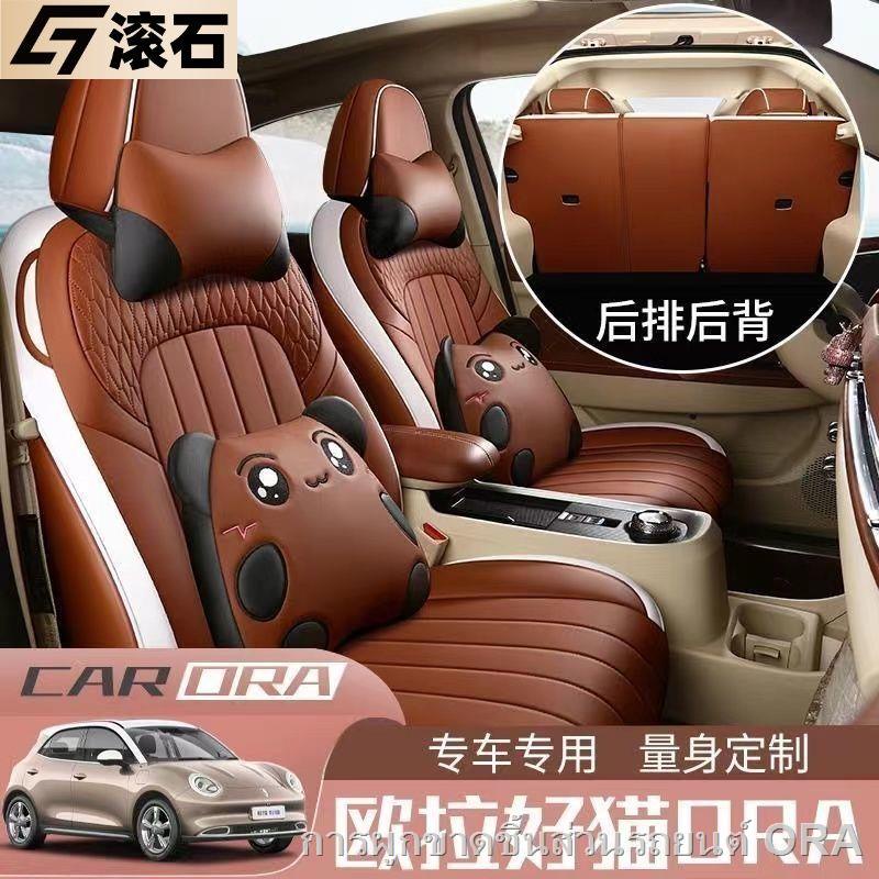 【 2022 ORA Good Cat 】 Ora good cat เบาะรองนั่งพิเศษ full surround 21 four seasons เบาะรถยนต์ตกแต่ง 2