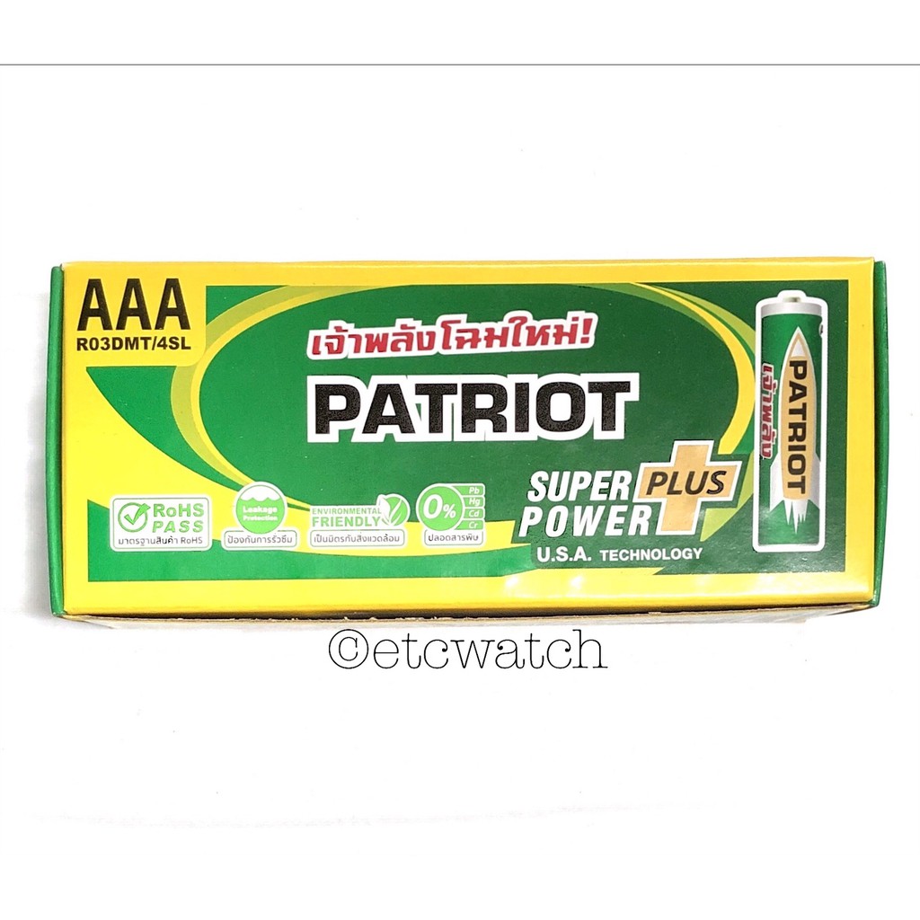 พร้อมส่ง> ถ่านไฟฉาย เจ้าพลัง PATRIOT ขนาด AAA / 3A แพค 60 ก้อน