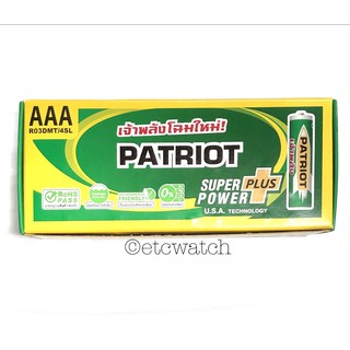 พร้อมส่ง&gt; ถ่านไฟฉาย เจ้าพลัง PATRIOT ขนาด AAA / 3A แพค 60 ก้อน