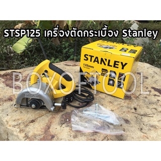 เครื่องตัดกระเบื้องStanley STSP125