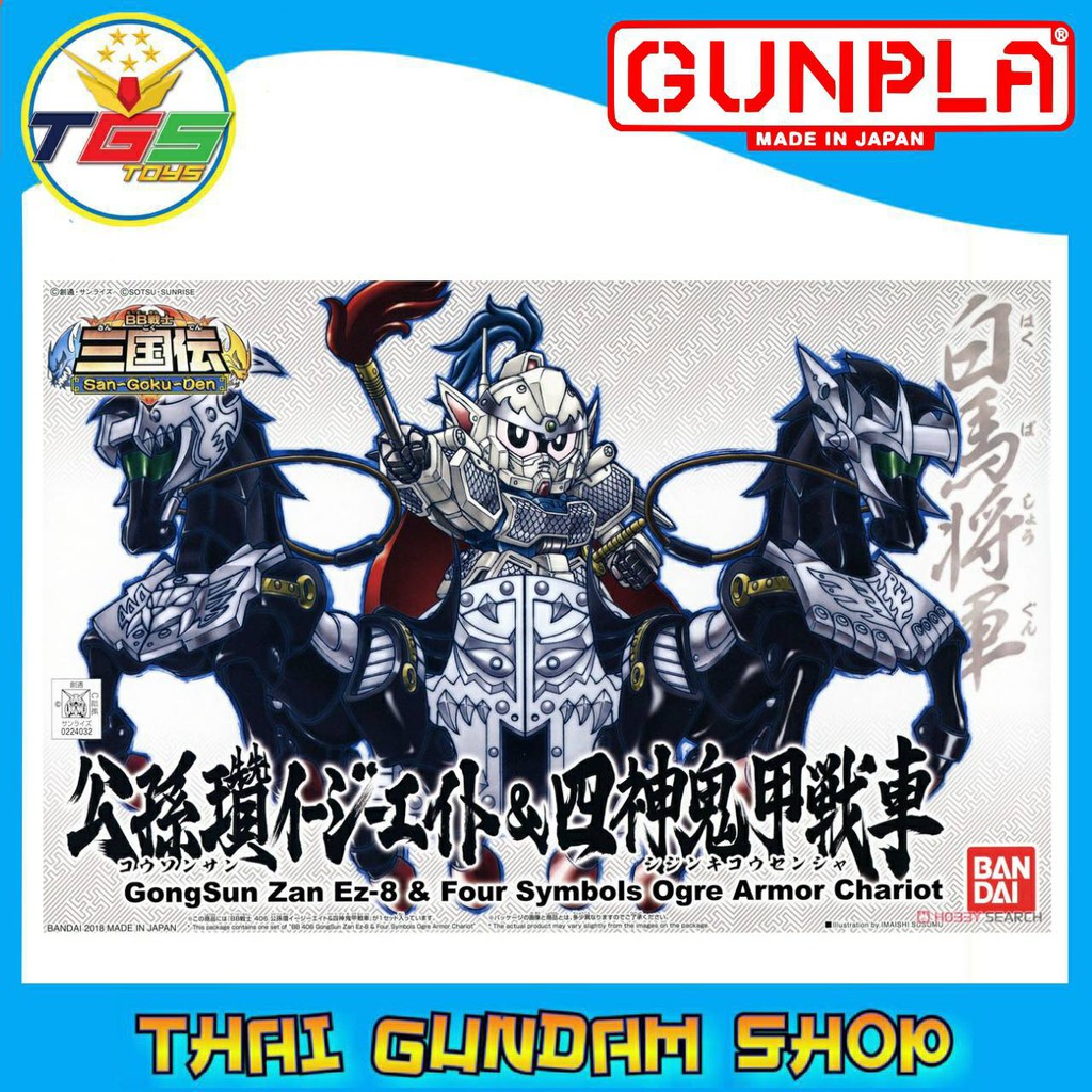⭐TGS⭐SD GongSun Zan Ez-8 & Four Symbols Ogre Armor Chariot (SD) (Gundam Model Kits) BB406