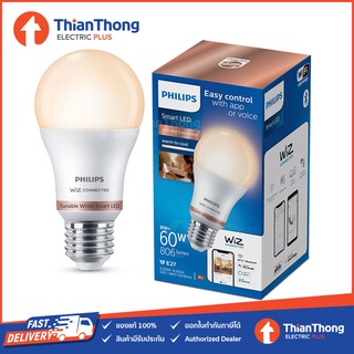 Philips WiZ หลอดไฟเปลี่ยนสีอัจฉริยะ แสงสีขาว-สีเหลือง White Ambiance LED 8W A60 E27