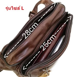Leather lnc กระเป๋าคาดเอว-คาดอกหนังแท้ 3 ชั้น ขนาดไซร์M-L รุ่น LKSP001