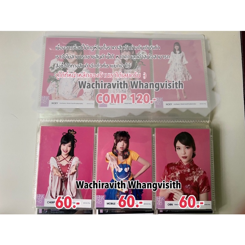 Photo set BNK48 โฟโต้เซตBNK48 รุ่น1 (ช่วงแรกๆ) [2]