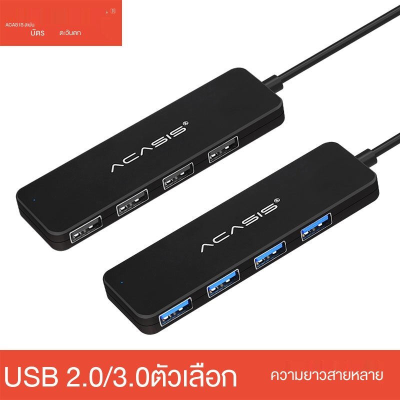 ส่งจากไทย🇹🇭 ACASIS ความเร็วสูง 4 พอร์ตฮับ USB/type-C 3.0 USB HUB สำหรับ PC mac phone แล็ปท็อปอุปกรณ์เสริมคอมพิวเตอร์
