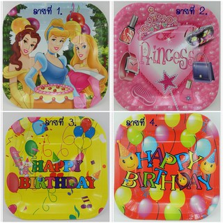 จานกระดาษ จานปาร์ตี้ ทรงสี่เหลี่ยม ลาย 1 Birthday Princess ขนาด 7.5นิ้ว