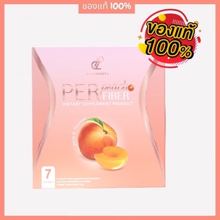 #ส่งฟรี เพอพีชไฟเบอร์ perpeach fiber ดีทอคซ์ ลำไส้ พุงยุบ ขับล้างสารพิษ ดักจับไขมัน สินค้าพร้อมส่ง