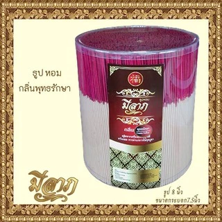 ธูปหอมไหว้พระ ธูปหอมจุดบูชา ธูปถวายพระ (ตรามีลาภ) ธูปขนาด8นิ้ว กระบอกกว้าง 7.5นิ้ว*ออกใบกำกับได้*