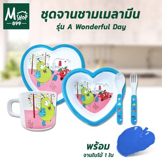 ชุดจาน - ชามเมลามีน จานอาหาร สำหรับเด็ก รุ่น a Wonderful day (ชุด 5 ชิ้น) พร้อม จานใบไม้ - อุปกรณ์ทานอาหาร