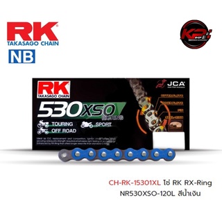 โซ่ RK RX-Ring NR530XSO-120L สีน้ำเงิน เบอร์ 530