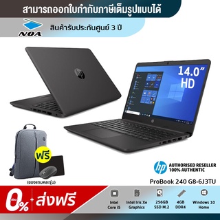 [ส่งฟรี+0%]  NOTEBOOK (โน๊ตบุ๊ค) HP 240 G8 - 6J3TU [4L6J3PA#AKL]【สามารถออกใบกำกับภาษีได้ 】สินค้าใหม่ มือ1 รับประกันศูนย์