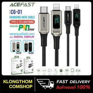 ACEFAST รุ่น C6-01 สายชาร์จ ไอพี-ไทป์ซี ชาร์จเร็ว Charging Data Cable C6-01 USB-C to iP พร้อมส่ง