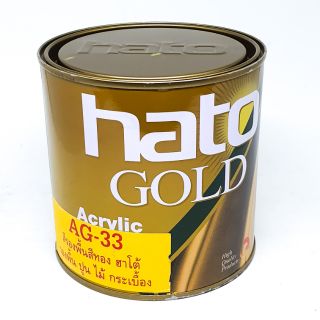 สีรองพื้นสีทองHATO  AG33เหลือง/AG22แดง (1/4แกลลอน)