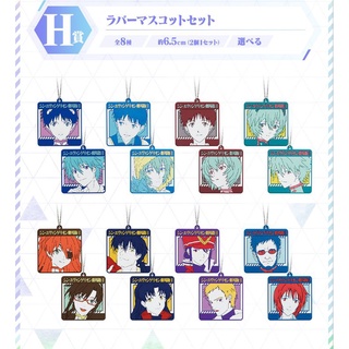 พวงกุญแจ รางวัล H Ichiban Kuji Evangelion Heroines ของใหม่พร้อมส่ง