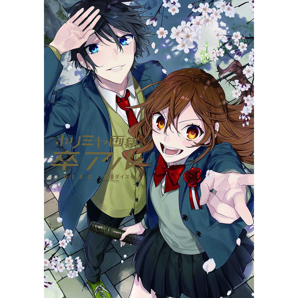 หนังสือศิลปะ Horimiya บัณฑิต Al