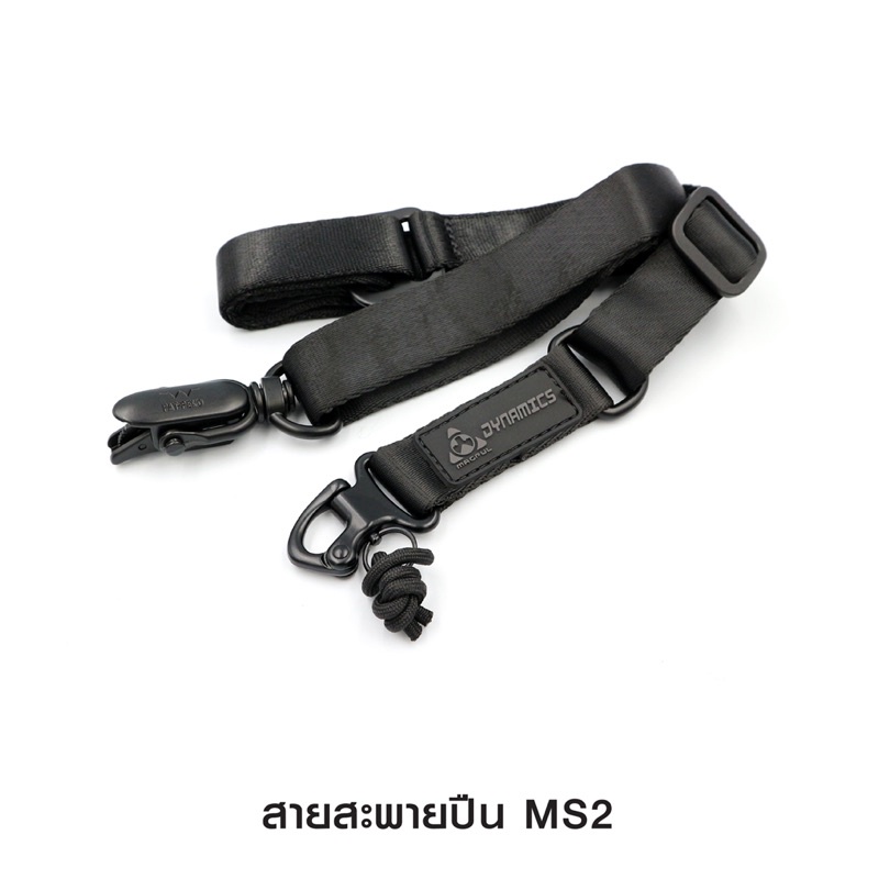สายสะพาย MS 2