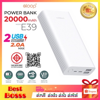 Eloop E39 / E41 แบตสำรอง 20000mAh / 10000mAh Power Bank ของแท้ 100% พาวเวอร์แบงค์ USB Type C ชาร์จเร็ว