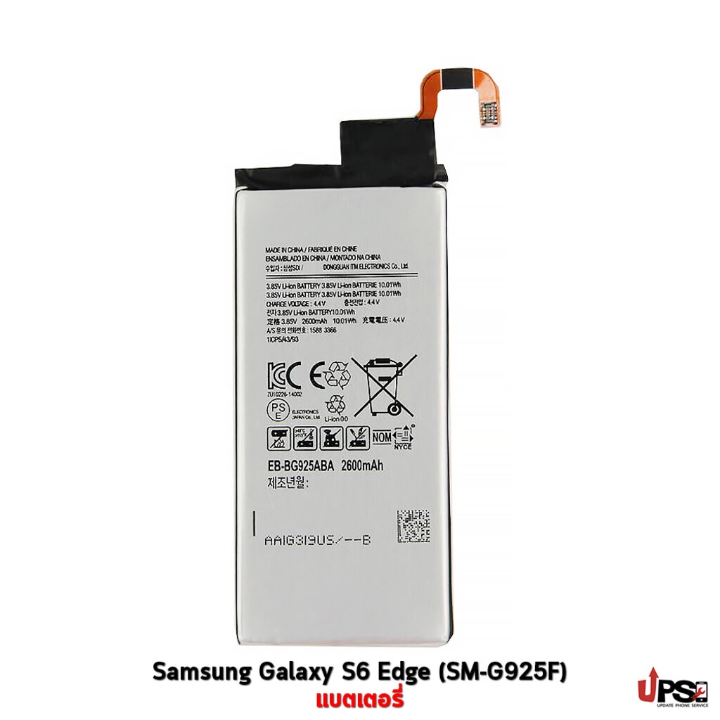 อะไหล่ แบตเตอรี่ Samsung Galaxy S6 Edge (SM-G925F)