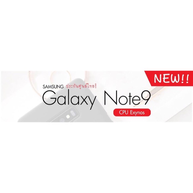 💎Samsung Galaxy Note 9💎 เครื่องศูนย์