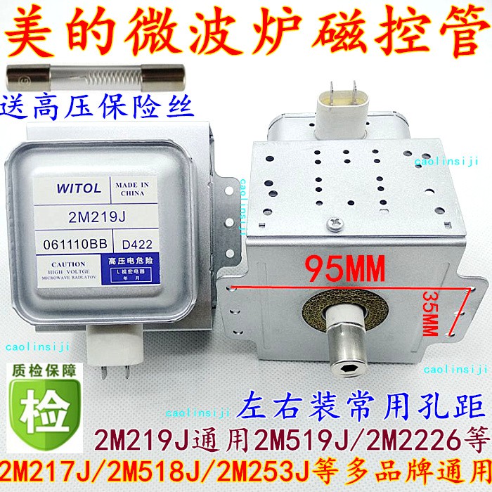 ไมโครเวฟ Magnetron เตาอบแรงดันสูง WITOL Magnetron 2M219J ทั่วไป 2M519J/2M226 อะไหล่ทดแทน