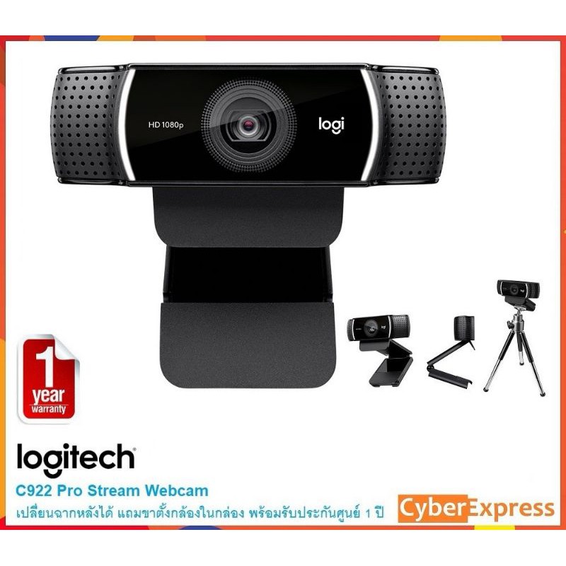 Logitech Webcam C922 Pro Stream,Background Replacement ,Tripot เวบแคมลอจิเทคC922แท้,เปลี่ยนฉากหลังได้ แถมขาตั้ง