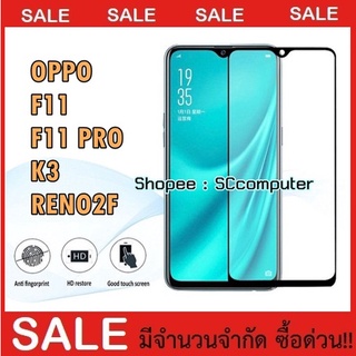 OPPO F11 : F11 PRO : K3 : RENO2F ฟิล์มกระจกนิรภัยเต็มจอ JDO กาวเต็มแผ่น ฟิล์มกระจก f11pro ฟิล์มเต็มจอ