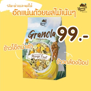 กราโนล่า ธัญพืชอบกรอบ รสมะม่วงและผลไม้ Younger farm Granola Mango and Fruit 225