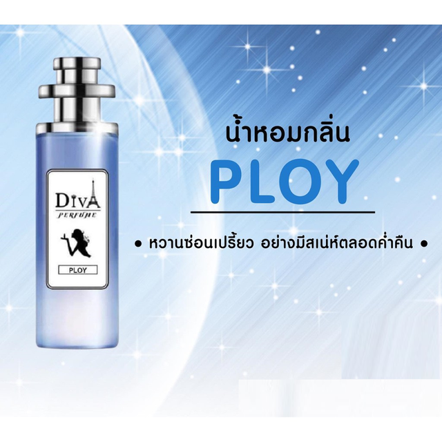 Diva Perfume น้ำหอมเกรดพรีเมียม กลิ่น Ploy ขนาด 35 ml
