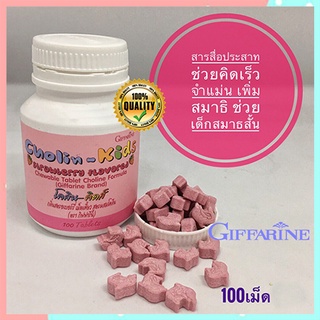 Giffarineวิตามินสำหรับเด็กแบบเม็ดเคี้ยวโคลินคิดส์บำรุงสมอง/จำนวน1กระปุก/รหัส40740/บรรจุ100เม็ด💰Num$