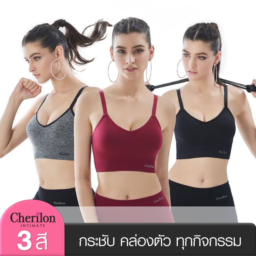 Cherilon เชอรีล่อน เสื้อใน ออกกำลังกาย บราไร้โครง สำหรับสาวที่มากด้วยกิจกรรม เก็บกระชับรอบตัว ยกอกสวย 3 สี NIC-TBRA11