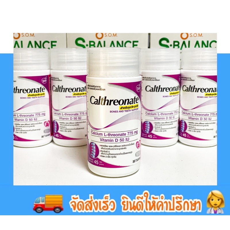 แคลเซี่ยม แอล-ทรีโอเนท 30,60เม็ด (ผลิตจากข้าวโพด) Calcium L-threonate 775 mg Vitamin D 50 IU แบรน Ca