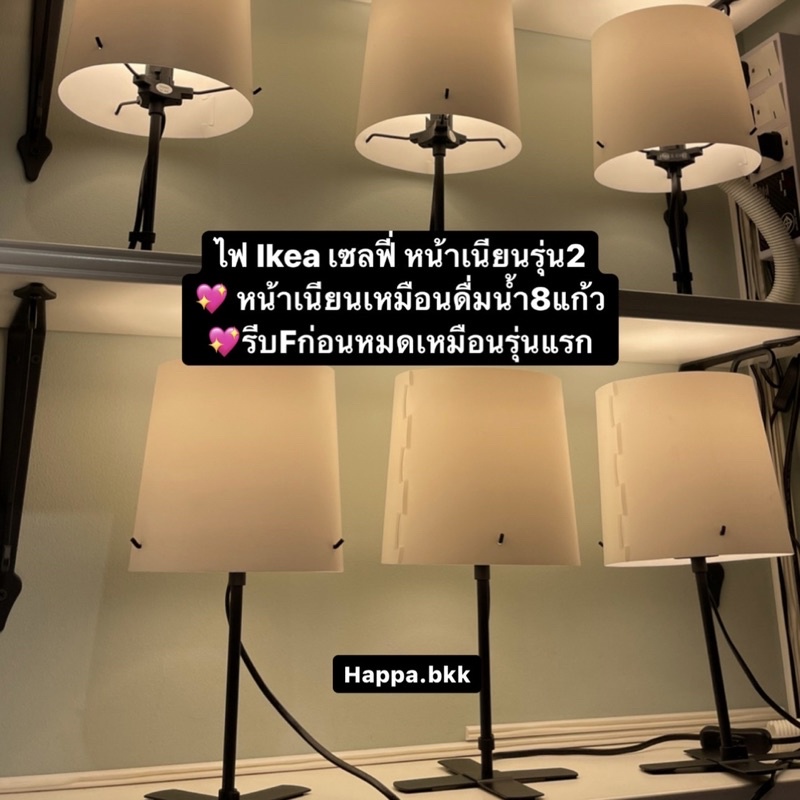 โคมไฟ ikea รุ่นใหม่ พร้อมส่ง โคมไฟ เซลฟี่ Ikea โคมไฟหน้าใส โคมไฟ มินิมอล ไฟส้ม Happa.bkk