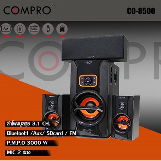 Compro co-8500 ลำโพงซับวูฟเฟอร์ บลูทูธ ขนาด 3.1BY COMPRO