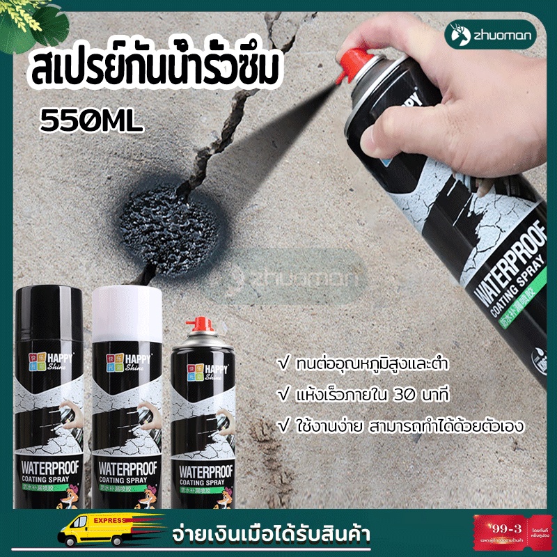 สเปรย์กันรั่ว สเปรย์อุดรอยแตกผนัง 50ปีไม่รั่ว 550ml ซ่อมหลังคา กันรั่ว การแตกร้าวทุกชนิ - รูปที่ 5