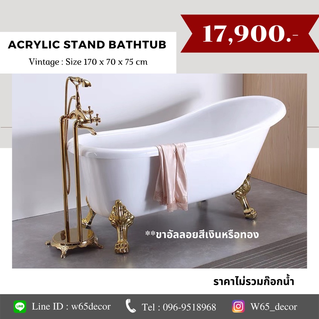 อ่างอาบน้ำอะคริลิคตั้งพื้นรุ่นขายดี