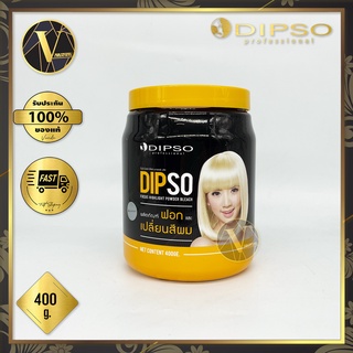 Dipso Focus Highlight Powder Bleach ดิ๊พโซ่ โฟกัส ไฮไลท์ พาวเดอร์ บลีซ (400 กรัม)