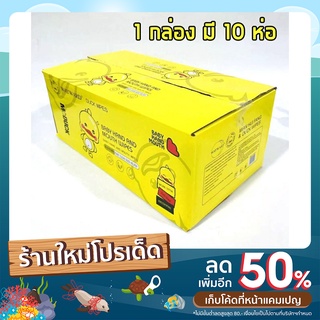 ทิชชู่เปียกน้องเป็ดเหลือง 1 กล่องมี 10 ห่อ