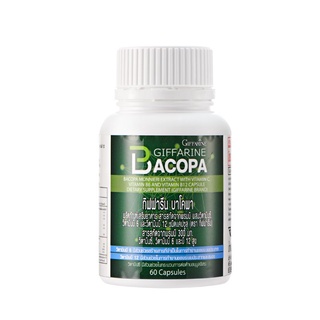 [ ส่งฟรี ] อาหารเสริม บำรุงสมอง เพิ่มสมาธิ การจดจำ กิฟฟารีน บาโคพา BACOPA สารสกัดจากพรมมิ