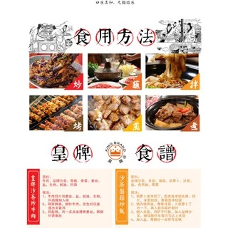 ซาเตซอส ซาฉาเจี้ยงไต้หวัน หมัก จิ้ม ปิ้งย่าง 沙茶 Satay 皇牌 200g Malamart