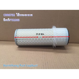 กรองอากาศ AIR FILTER รุ่น TS2205 อีเซกิ อะไหล่รถแทรคเตอร์/ชิ้นส่วนรถแทรคเตอร์ / CRR0752