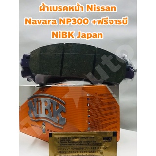 Nissan ผ้าดิสเบรคหน้า ผ้าเบรคหน้า Nissan Navara NP300 2.5 ยี่ห้อ NiBK +ฟรีจารบี, แผ่นซับเสียง Made in Japan